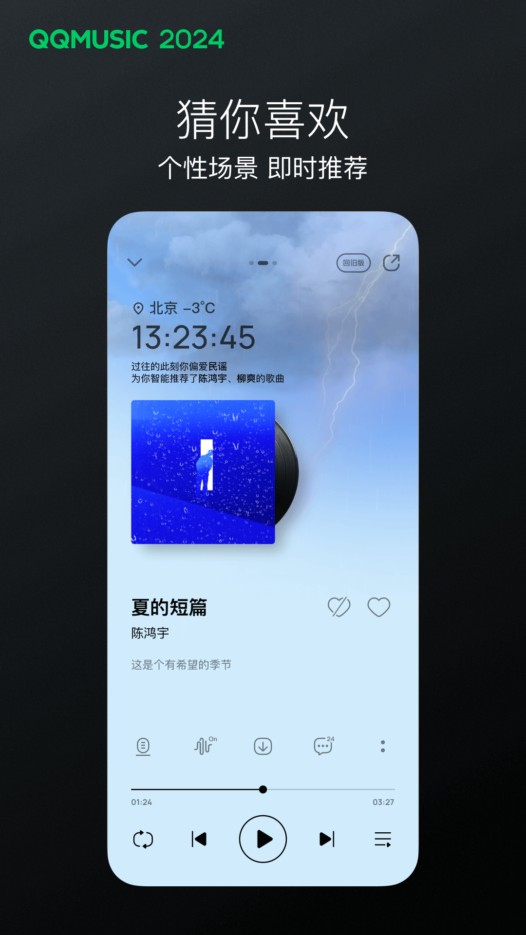小女孩骑电动车的动漫截图
