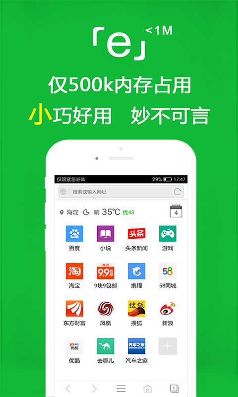 常见多腿爬虫截图