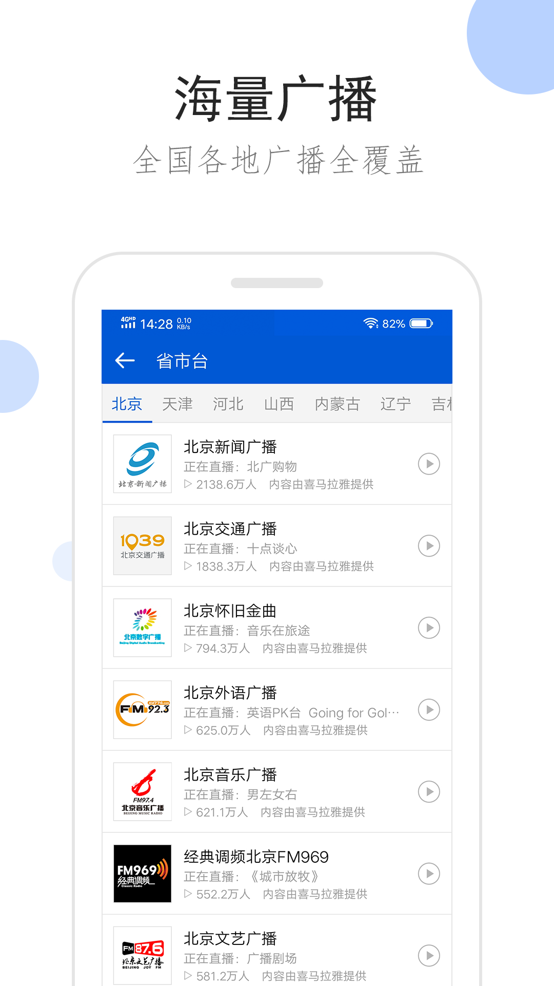钻胯会长不高吗截图