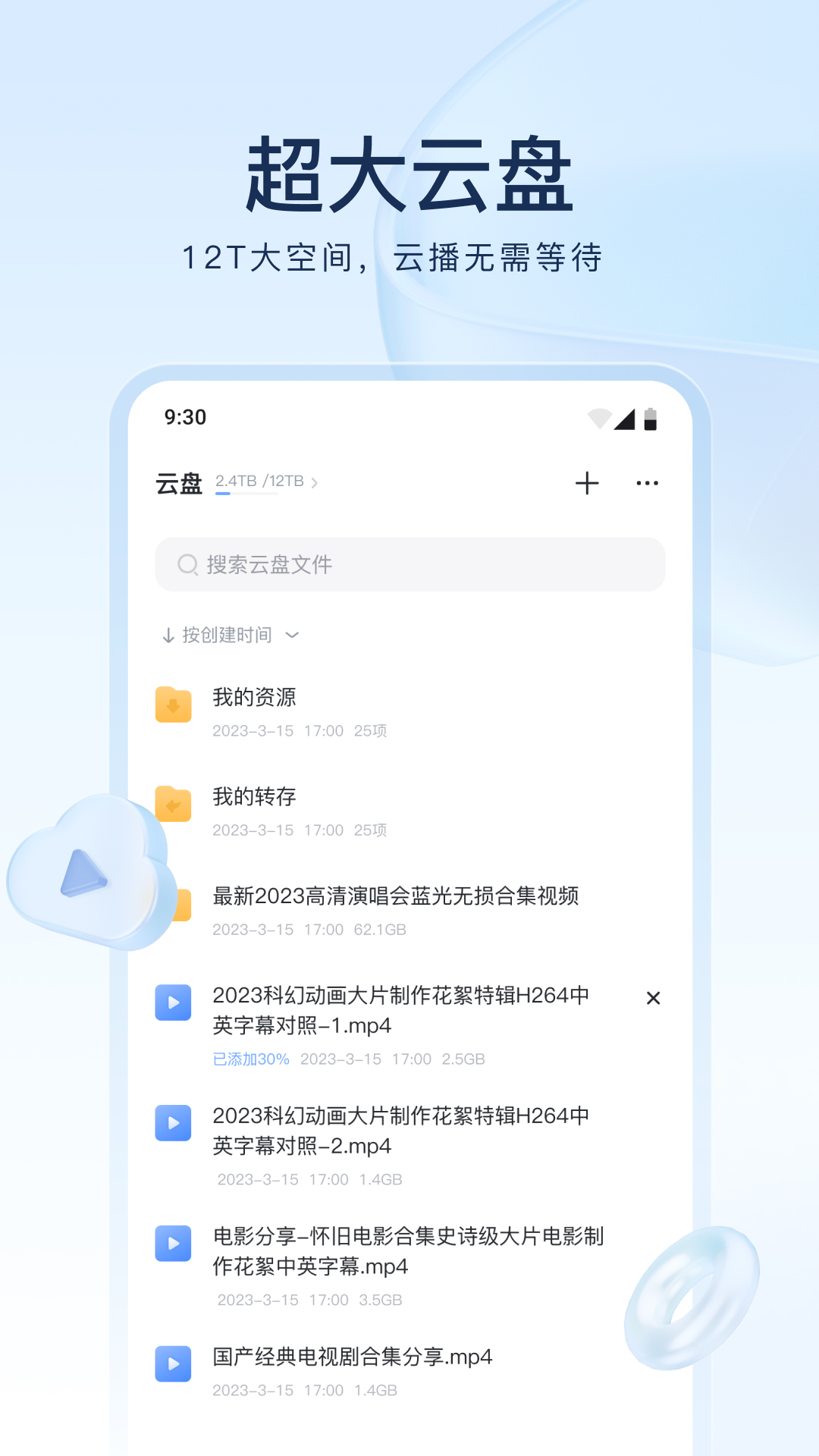 小女孩骑电动车的动漫截图