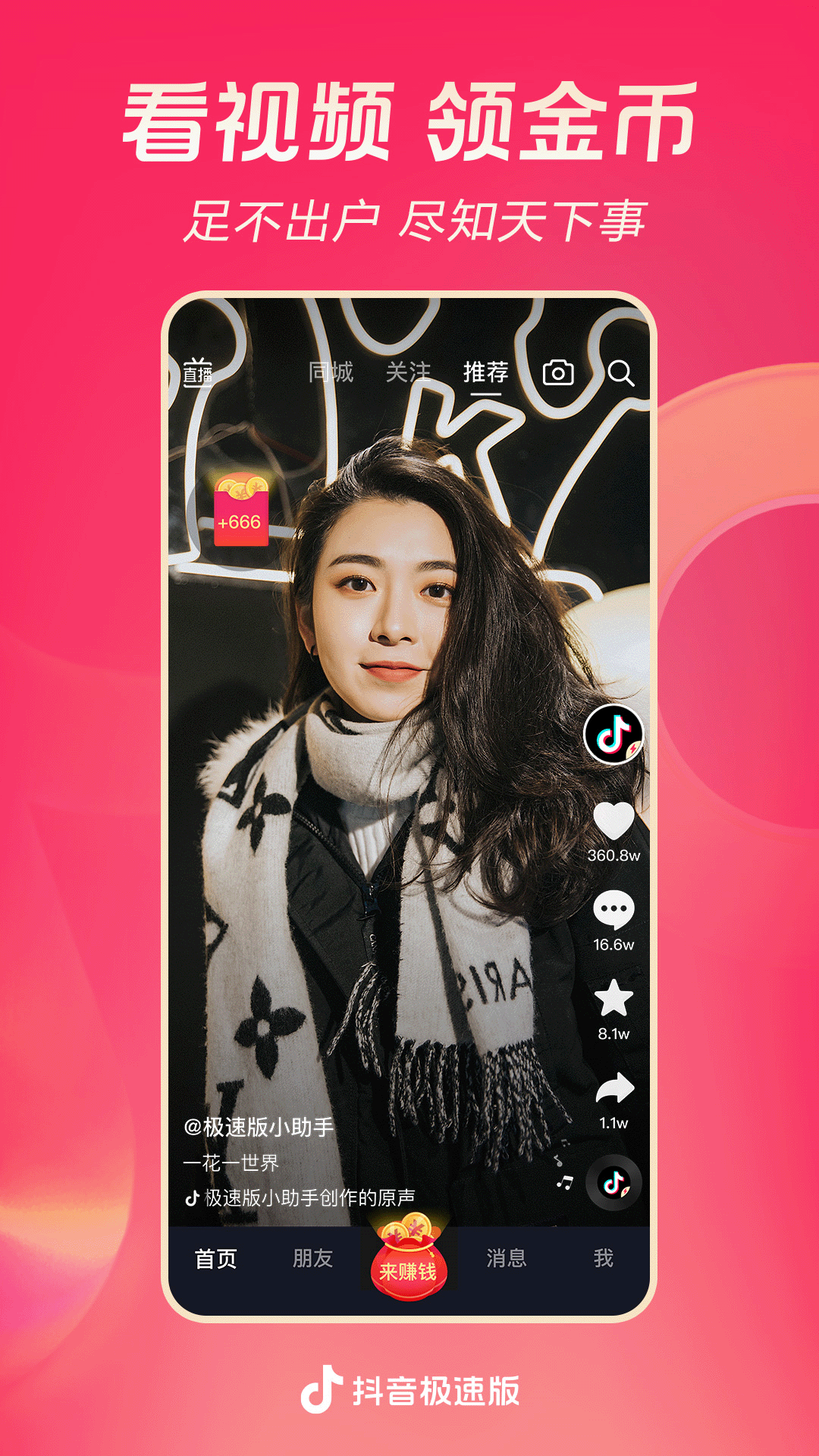 牛奶泡脚需要加水吗女生截图