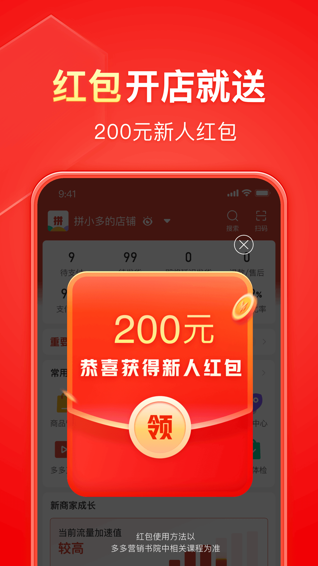 馨香念什么截图