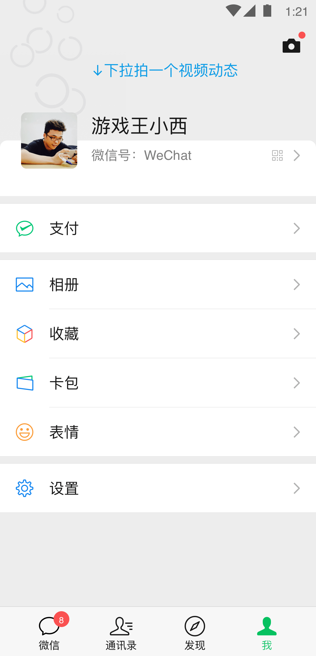 我的真实圈养经历1截图